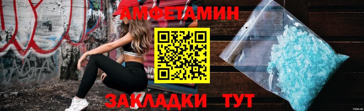Канск  Амфетамин 97%  АМФЕТАМИН  Вход с VPN 