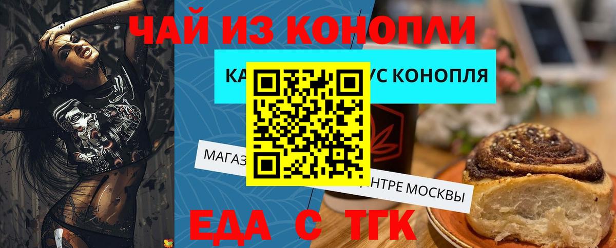 Canna-Cookies марихуана Канск