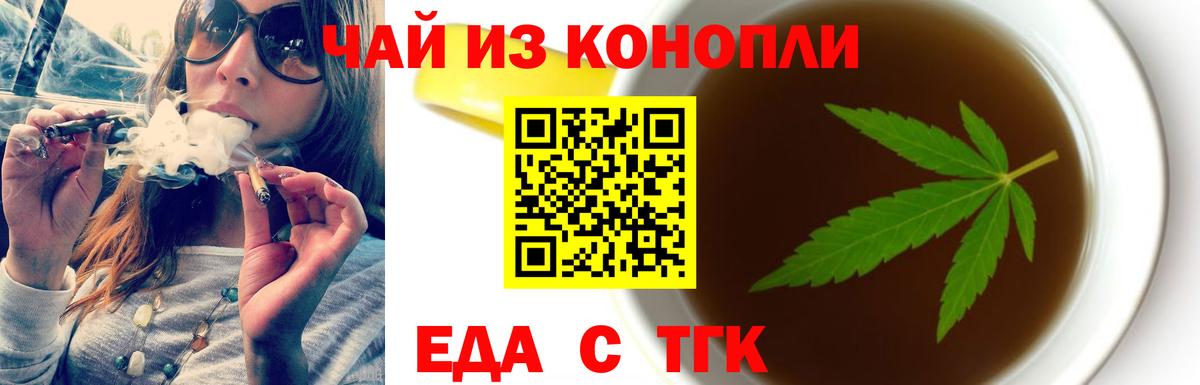 Canna-Cookies марихуана  Вход с VPN  Канск 