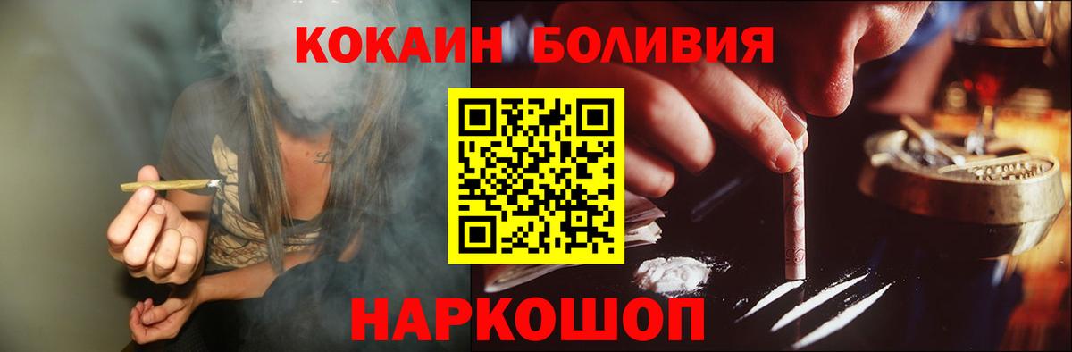 Кокаин VHQ Канск