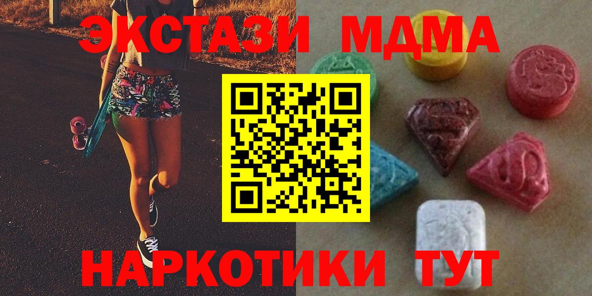 ЭКСТАЗИ Punisher  Экстази Дубай  Вход с VPN  omg маркетплейс  Канск 