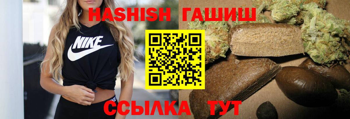 ГАШИШ 40% ТГК Канск