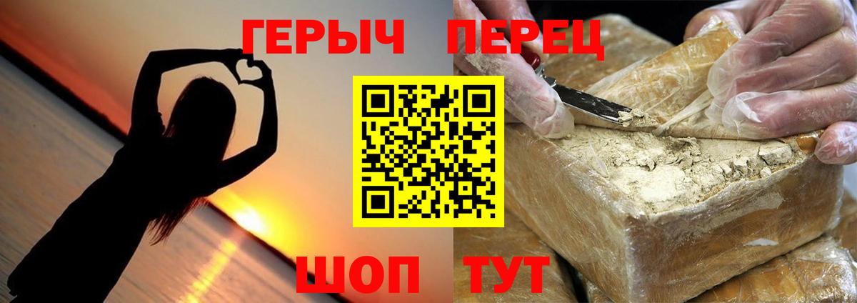ГЕРОИН  Героин белый  Вход с VPN  Канск 
