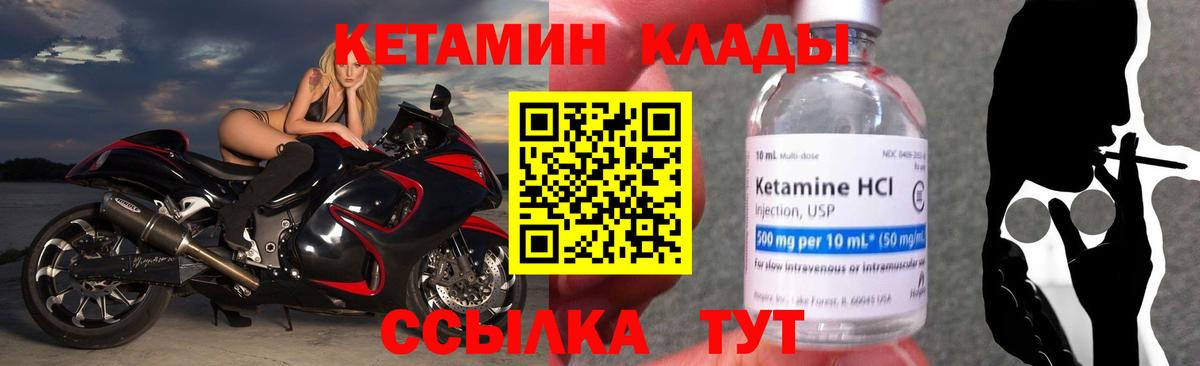 Канск  Кетамин VHQ  Кетамин VHQ  Вход с VPN 