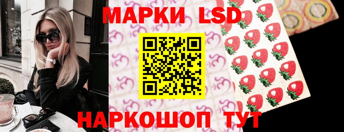 ЛСД экстази ecstasy Канск
