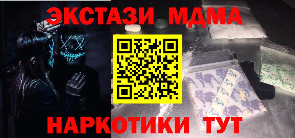 МДМА  Вход с VPN  MDMA crystal  Канск  МДМА crystal 