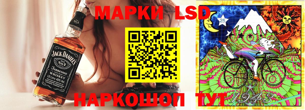 Марки N-bome 1500мкг Канск