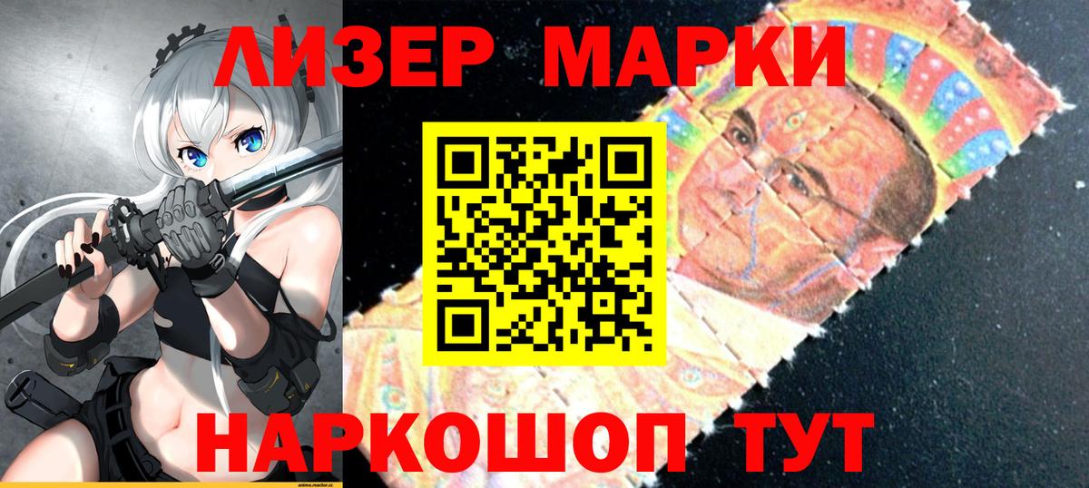 Марки NBOMe 1500мкг  Марки NBOMe 1500мкг  Вход с VPN  Канск 