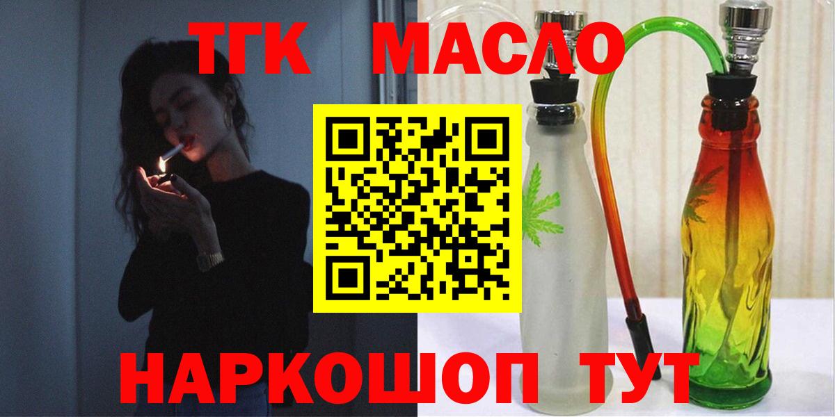 Дистиллят ТГК Wax Канск