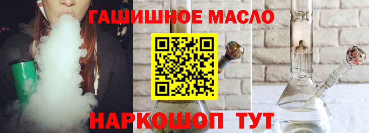 Дистиллят ТГК жижа  Вход с VPN  Канск 