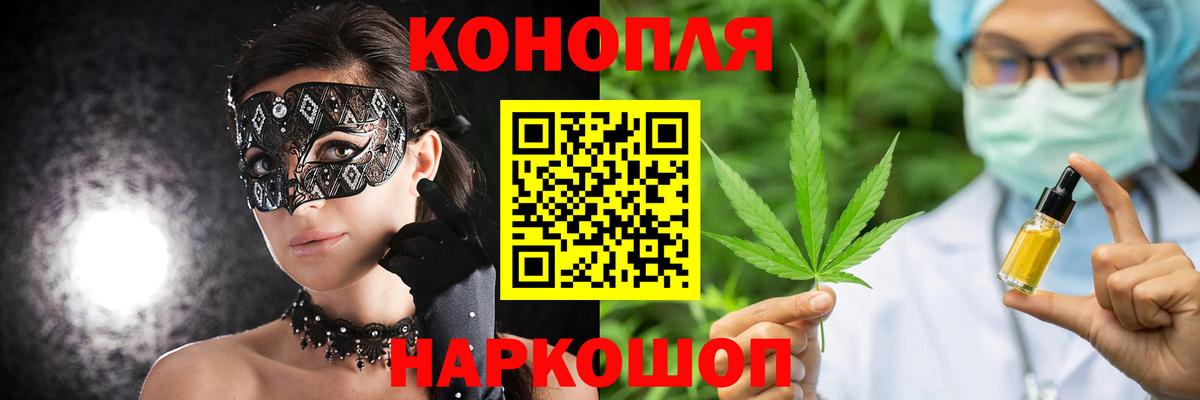 Каннабис план  Шишки марихуана Amnesia  Вход с VPN  Канск  Бошки марихуана AK-47  Бошки Шишки Amnesia 
